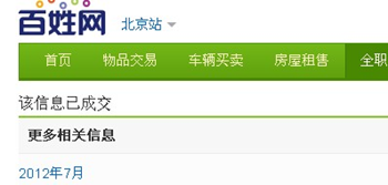 百度站(zhàn)長(cháng)平台 百度搜索 網站(zhàn)死鏈