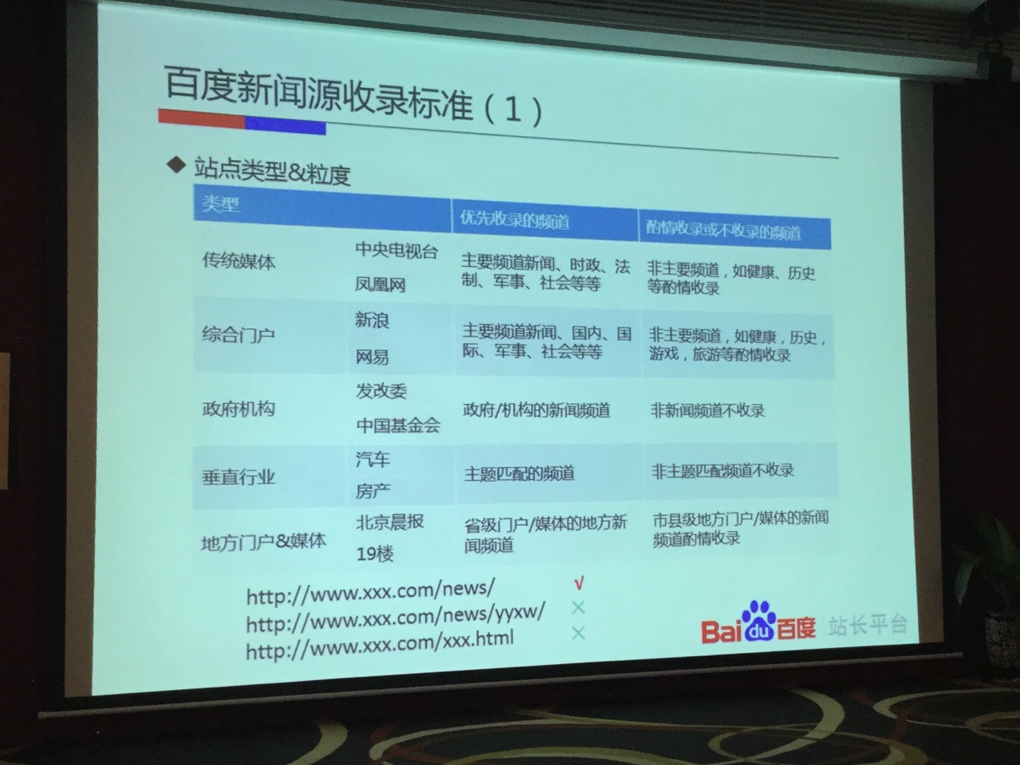 百度站(zhàn)長(cháng)平台 新聞源站(zhàn)點 新聞源站(zhàn)點優化(huà) 網站(zhàn)優化(huà)