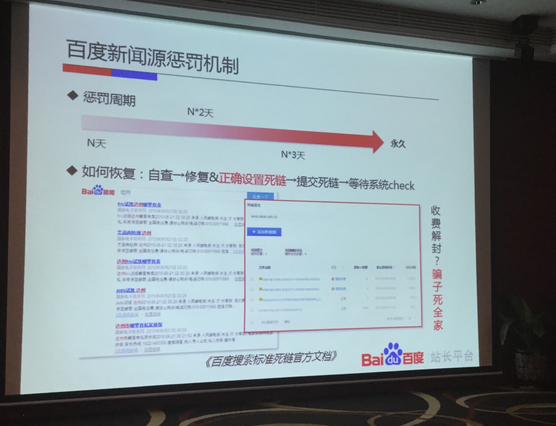 百度站(zhàn)長(cháng)平台 新聞源站(zhàn)點 新聞源站(zhàn)點優化(huà) 網站(zhàn)優化(huà)