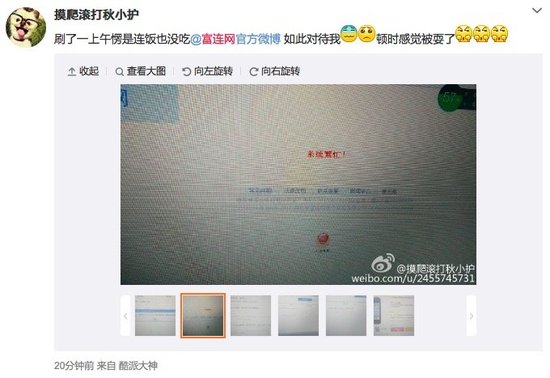 富士康二手iPhone 二手iPhone多(duō)少(shǎo)錢(qián) 富連網崩潰