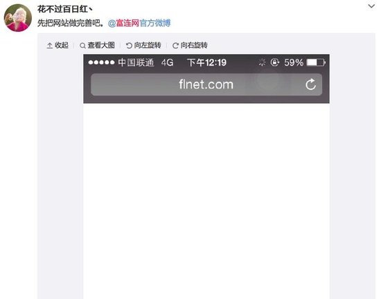 富士康二手iPhone 二手iPhone多(duō)少(shǎo)錢(qián) 富連網崩潰
