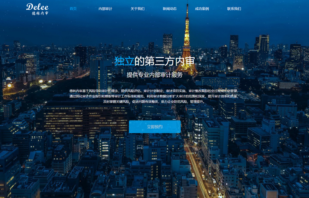 安徽德林(lín)內(nèi)審管理(lǐ)咨詢有(yǒu)限公司