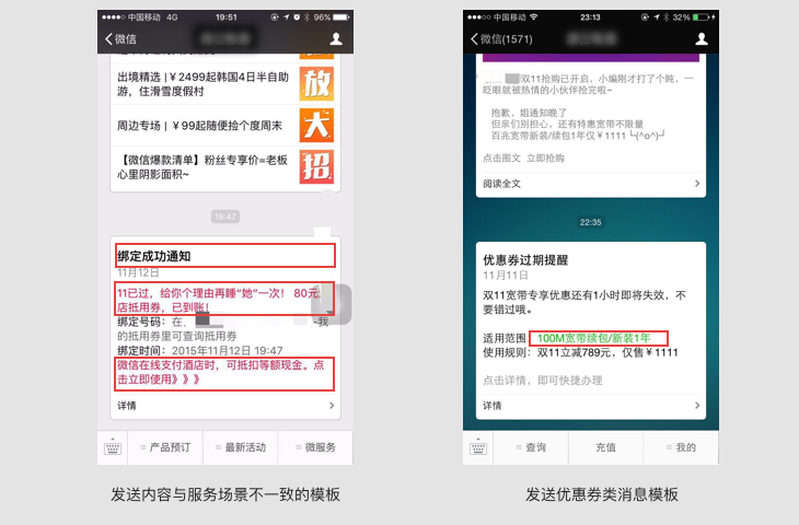 微(wēi)信團隊公告 微(wēi)信公告