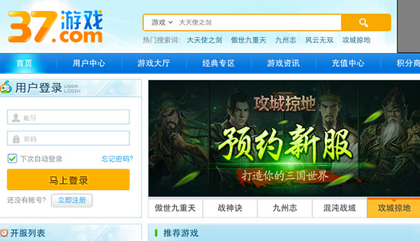 網站(zhàn)域名 域名投資 Sex.com 域名搶注
