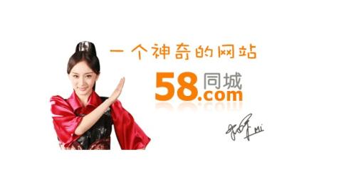 58同城(chéng) AppStore 分(fēn)類信息網站(zhàn)