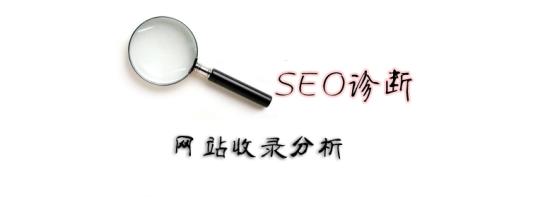 企業(yè)網站(zhàn)頁面內(nèi)容不(bù)收錄