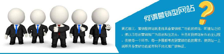 營銷網站(zhàn)在用(yòng)戶體(tǐ)驗和(hé)操作(zuò)方面有(yǒu)什(shén)麽特點