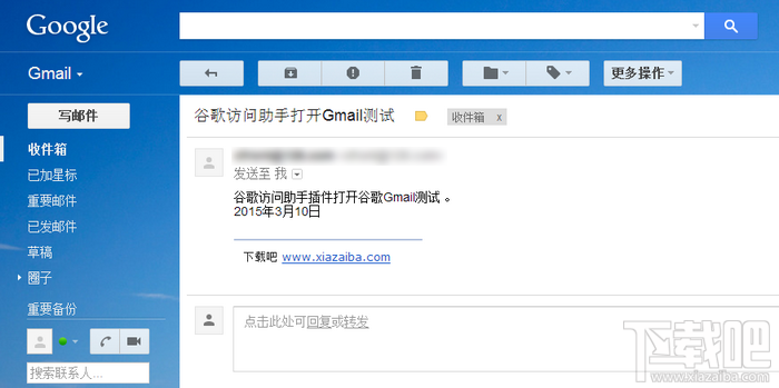 谷歌(gē)訪問(wèn)助手打開(kāi)Gmail郵箱測試