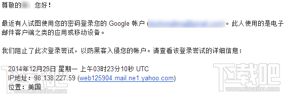 gmail可(kě)疑登錄已被阻止