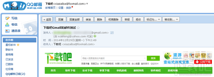 QQ郵箱接收Gmai郵件(jiàn)
