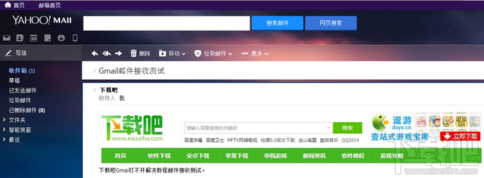雅虎郵箱代收gmail郵件(jiàn)