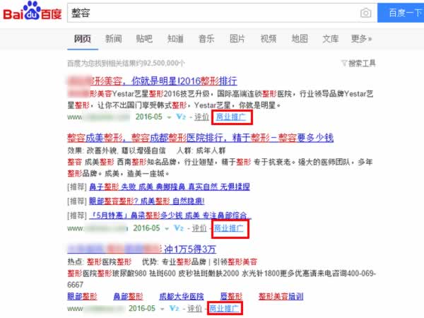 百度競價悄然改版 微(wēi)新聞 第1張