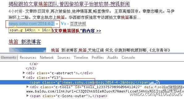 百度搜索結果 URL後綴 百度分(fēn)享 搜索引擎算(suàn)法