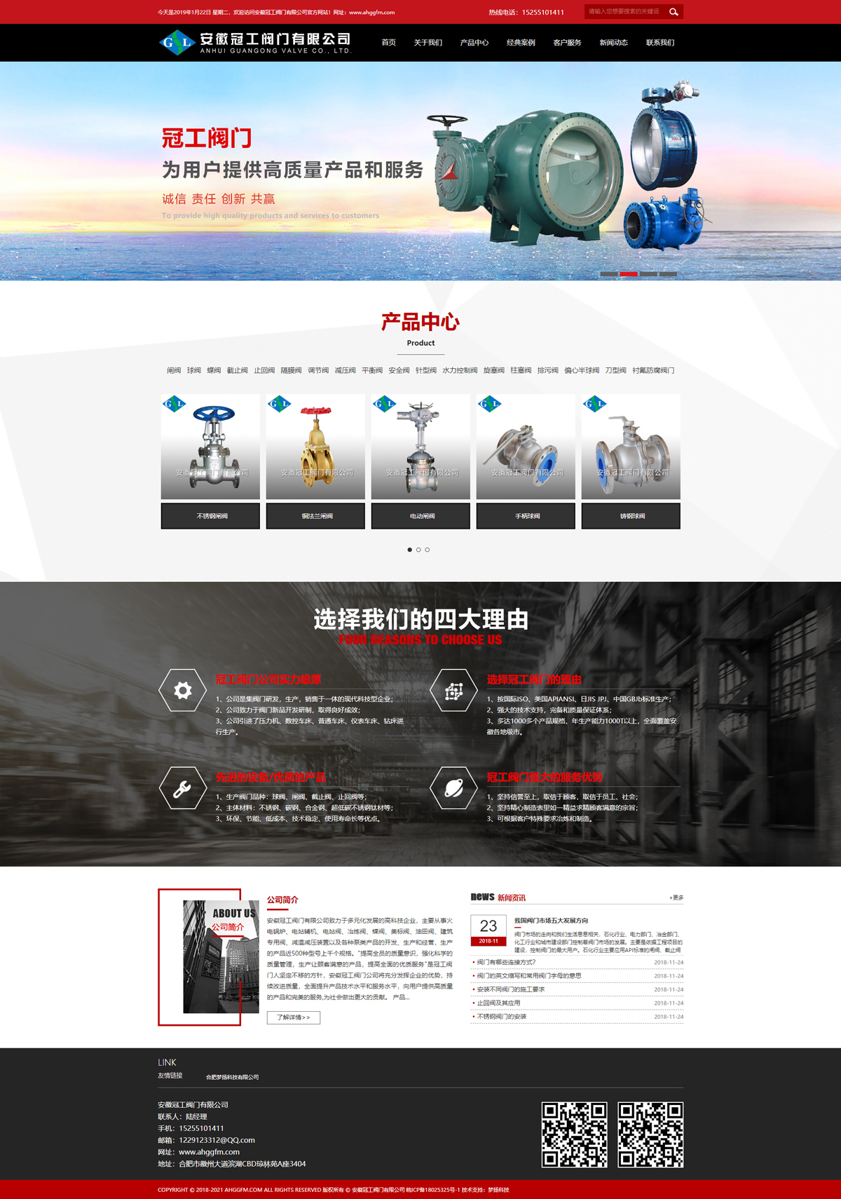 安徽冠工(gōng)閥門(mén)有(yǒu)限公司