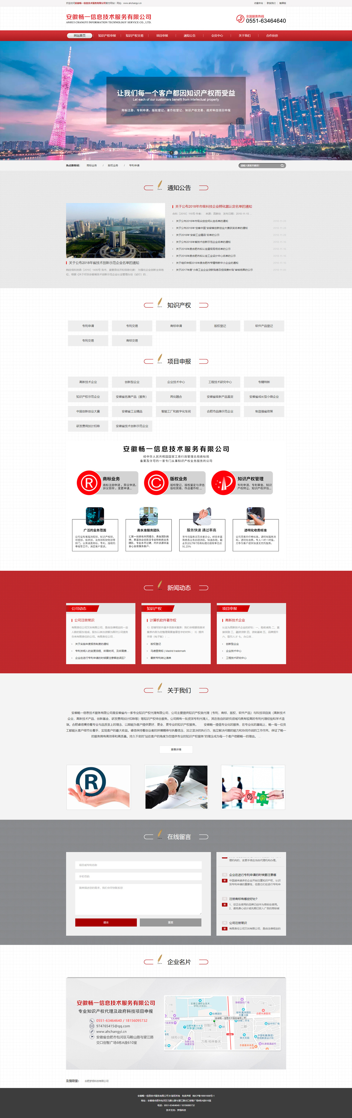 安徽暢一(yī)信息技(jì)術(shù)服務有(yǒu)限公司 安徽暢一(yī)信息技(jì)術(shù)服務有(yǒu)限公司
