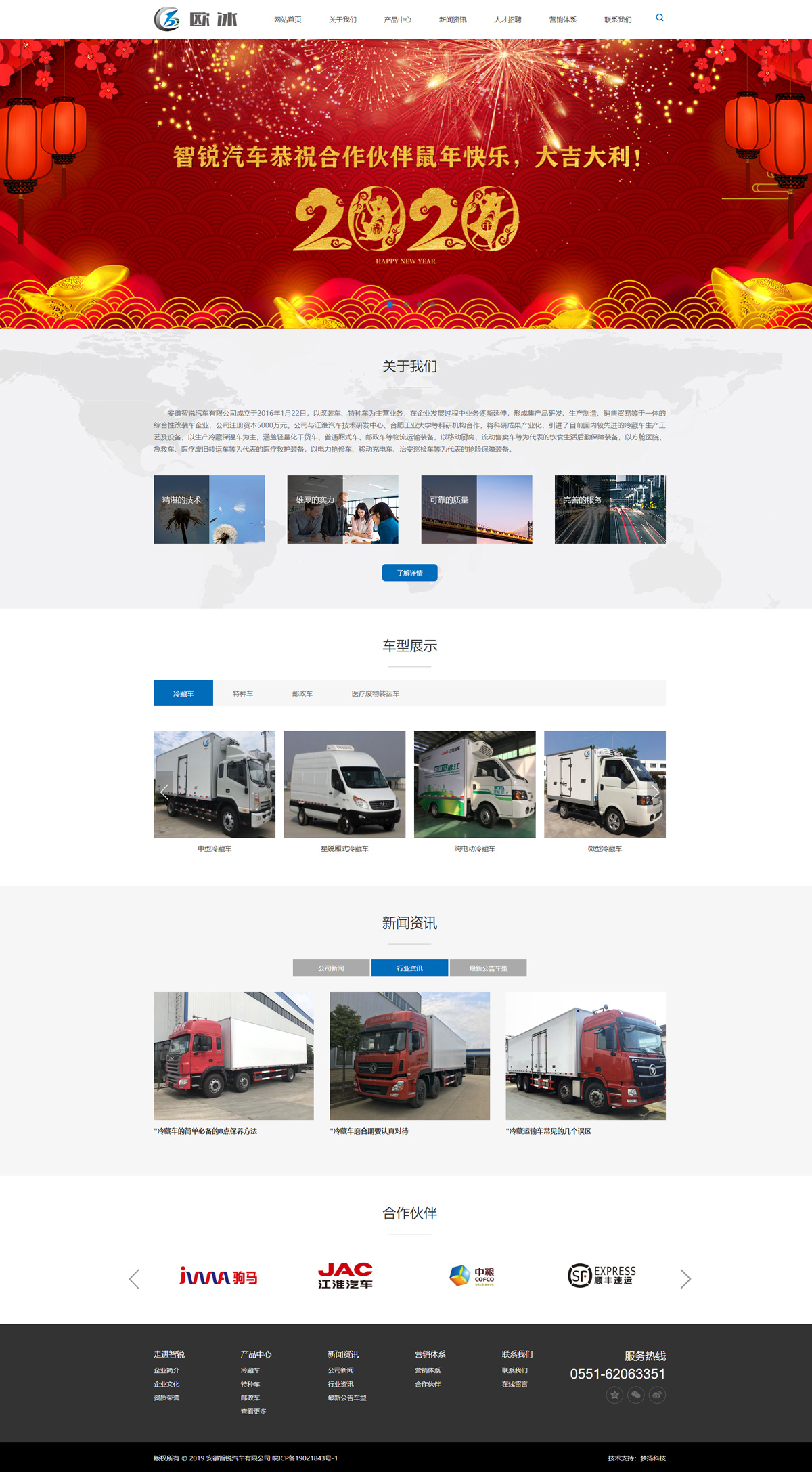 安徽智銳汽車(chē)有(yǒu)限公司 安徽智銳汽車(chē)有(yǒu)限公司