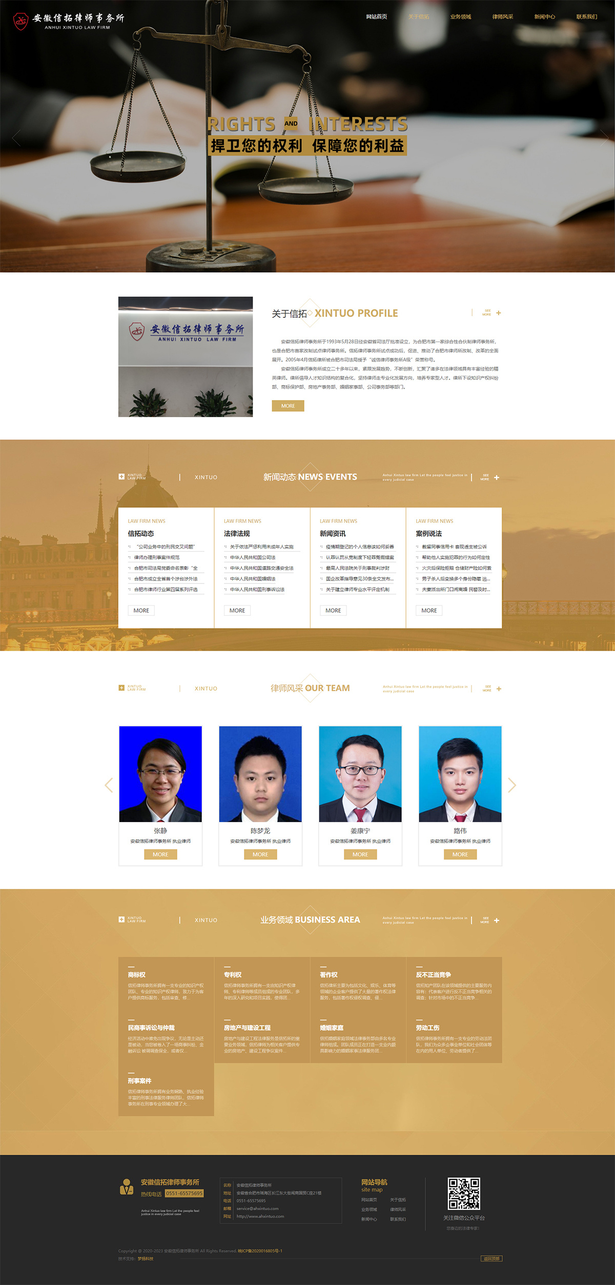 安徽信拓律師(shī)事(shì)務所 安徽信拓律師(shī)事(shì)務所