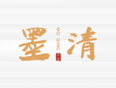 安徽墨清文(wén)化(huà)傳媒有(yǒu)限公司