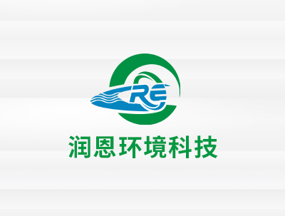安徽潤恩環境科(kē)技(jì)有(yǒu)限公司