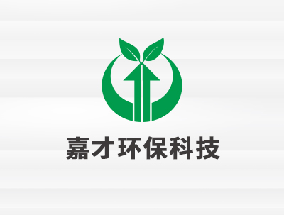 合肥嘉才環保科(kē)技(jì)有(yǒu)限公司