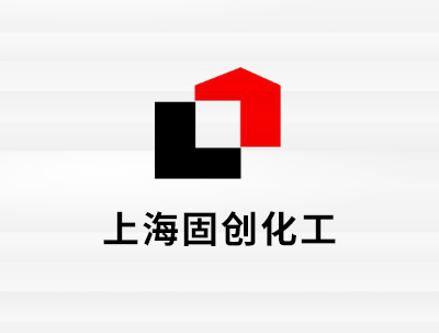 上(shàng)海(hǎi)固創化(huà)工(gōng)新材料有(yǒu)限公司