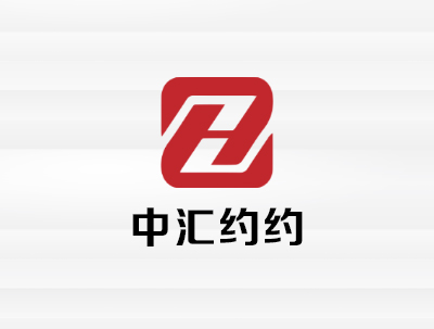 中彙約約（安徽）汽車(chē)科(kē)技(jì)有(yǒu)限公司