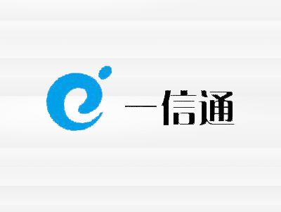 安徽一(yī)信通(tōng)信科(kē)技(jì)有(yǒu)限公司