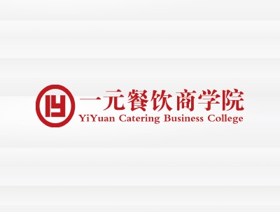 安徽一(yī)元餐飲管理(lǐ)有(yǒu)限公司