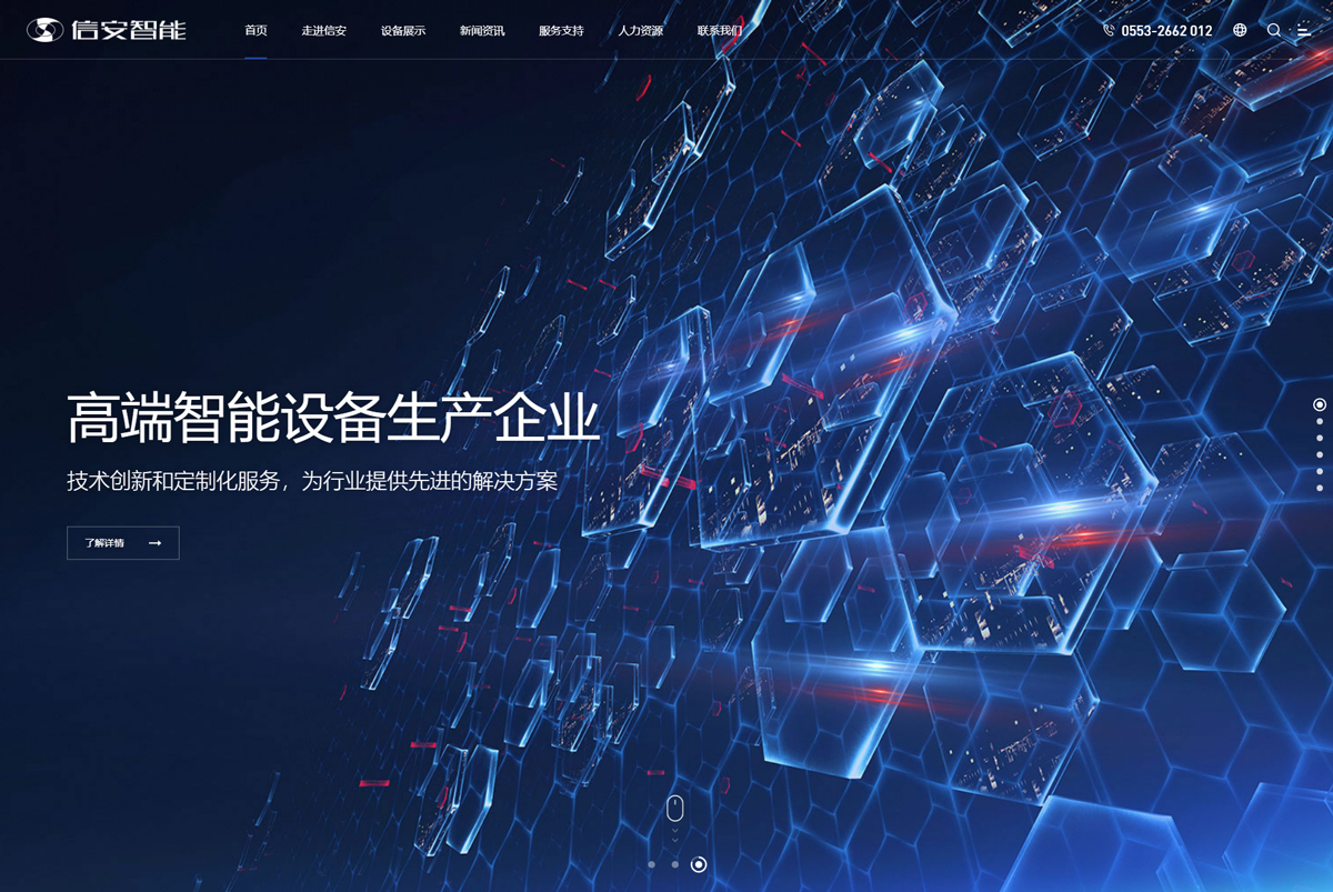 蕪湖(hú)信安智能(néng)裝備有(yǒu)限公司 蕪湖(hú)信安智能(néng)裝備有(yǒu)限公司
